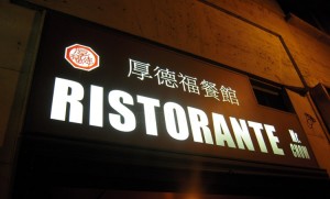 mr-chow-ristorante-cinese-roma
